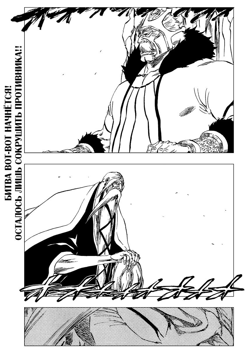 Read Bleach RU Manga Online