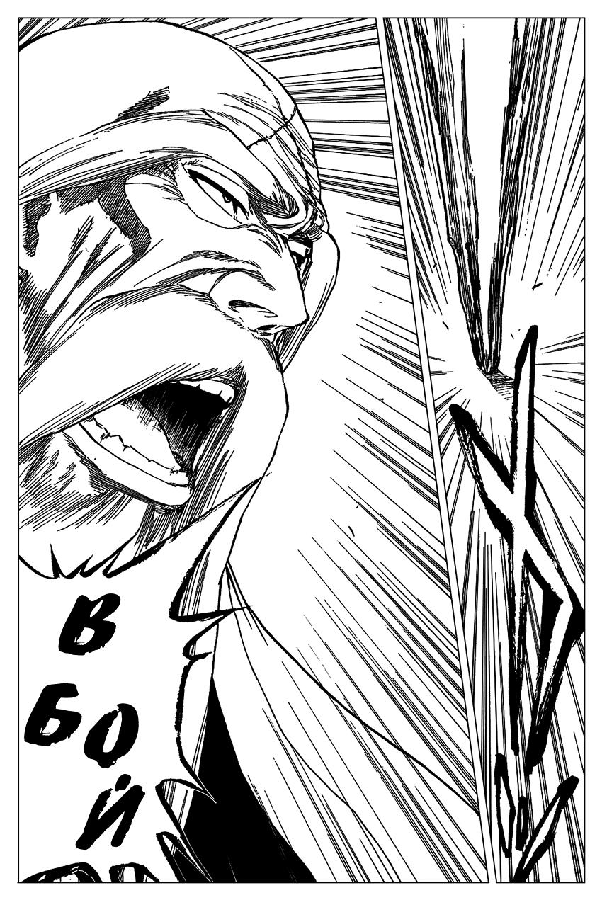 Read Bleach RU Manga Online