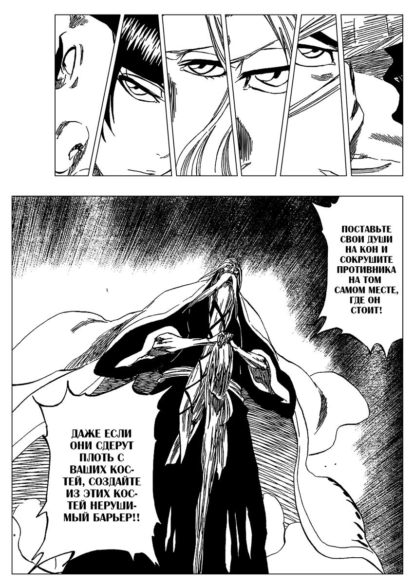Read Bleach RU Manga Online