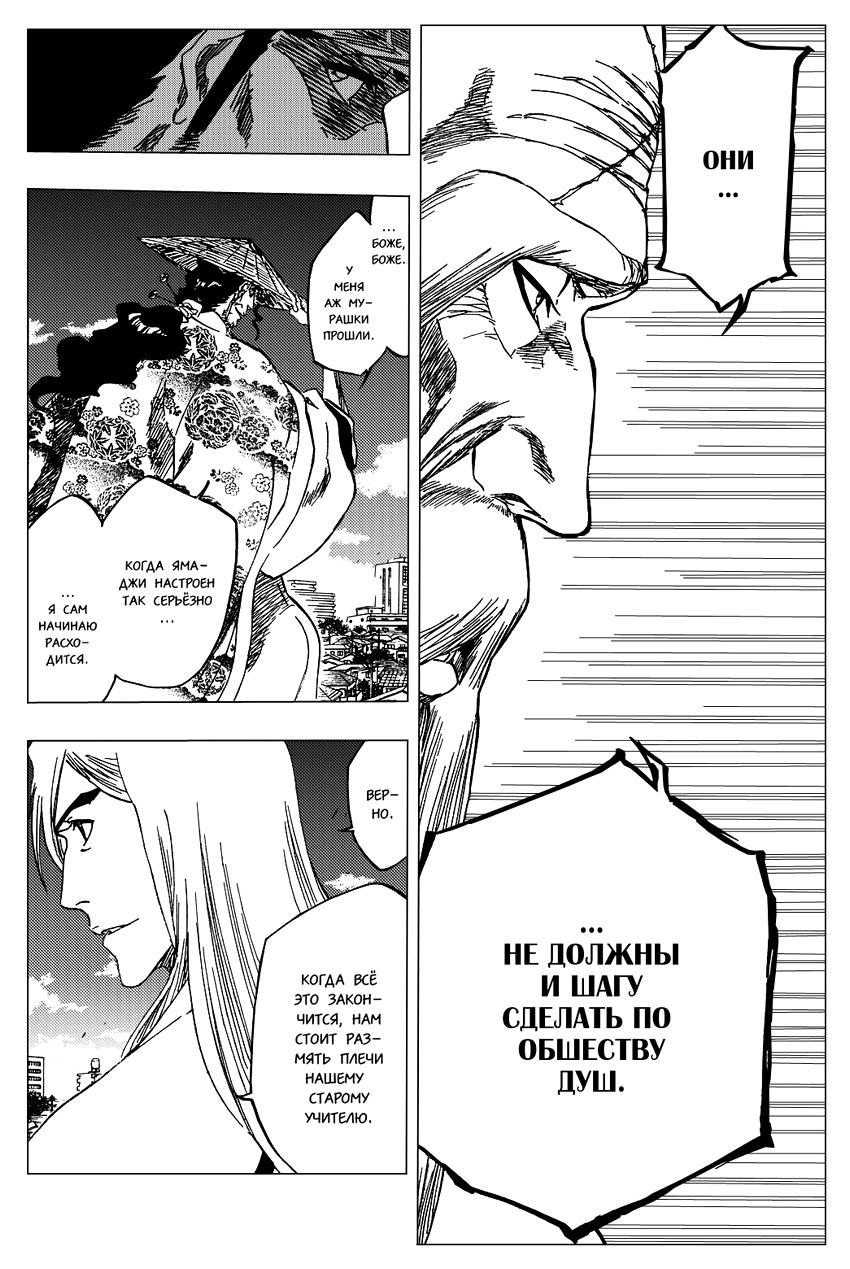 Read Bleach RU Manga Online