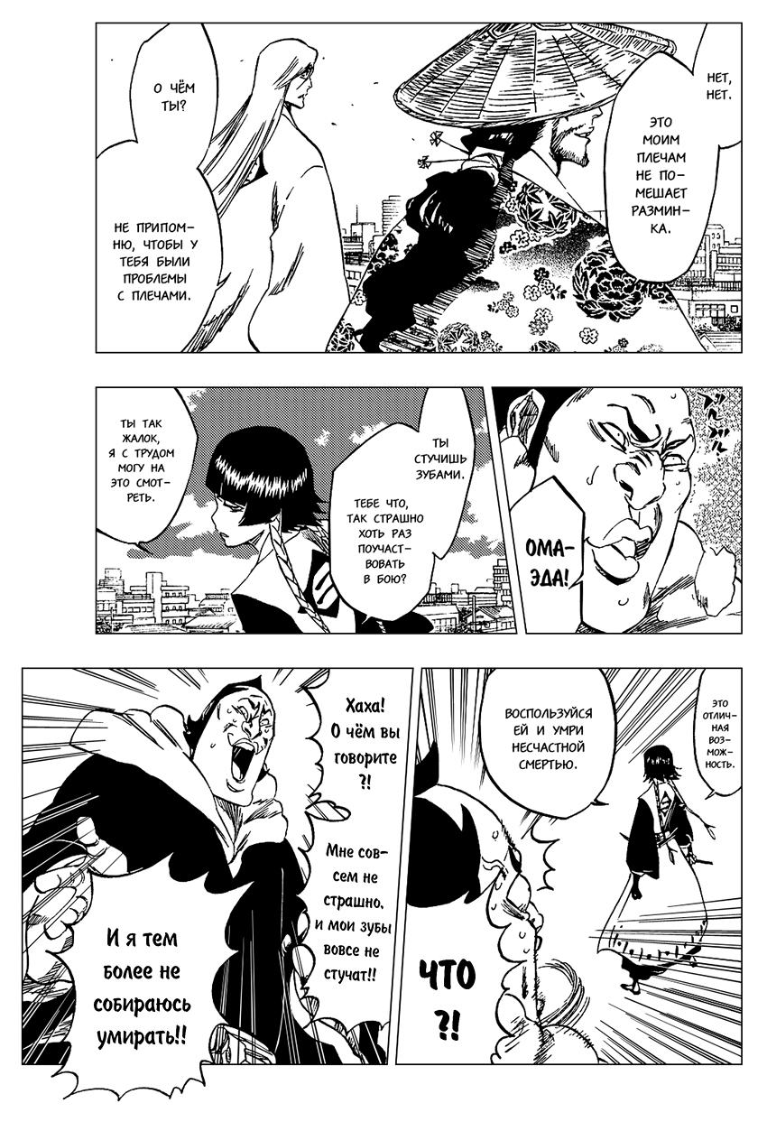 Read Bleach RU Manga Online