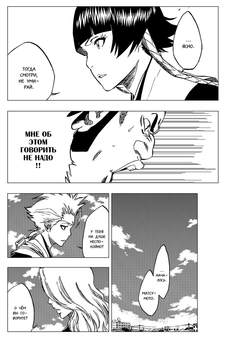 Read Bleach RU Manga Online