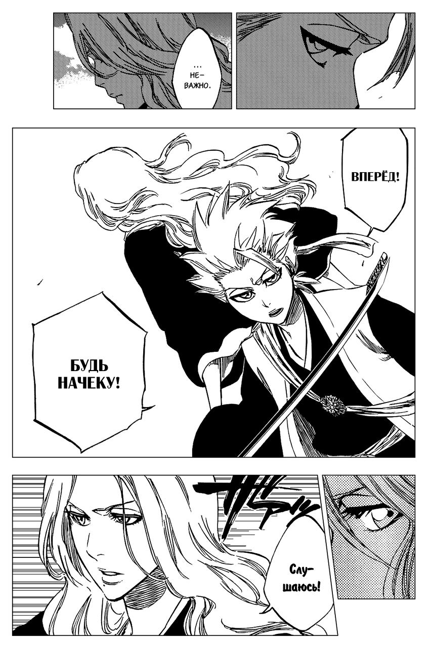 Read Bleach RU Manga Online