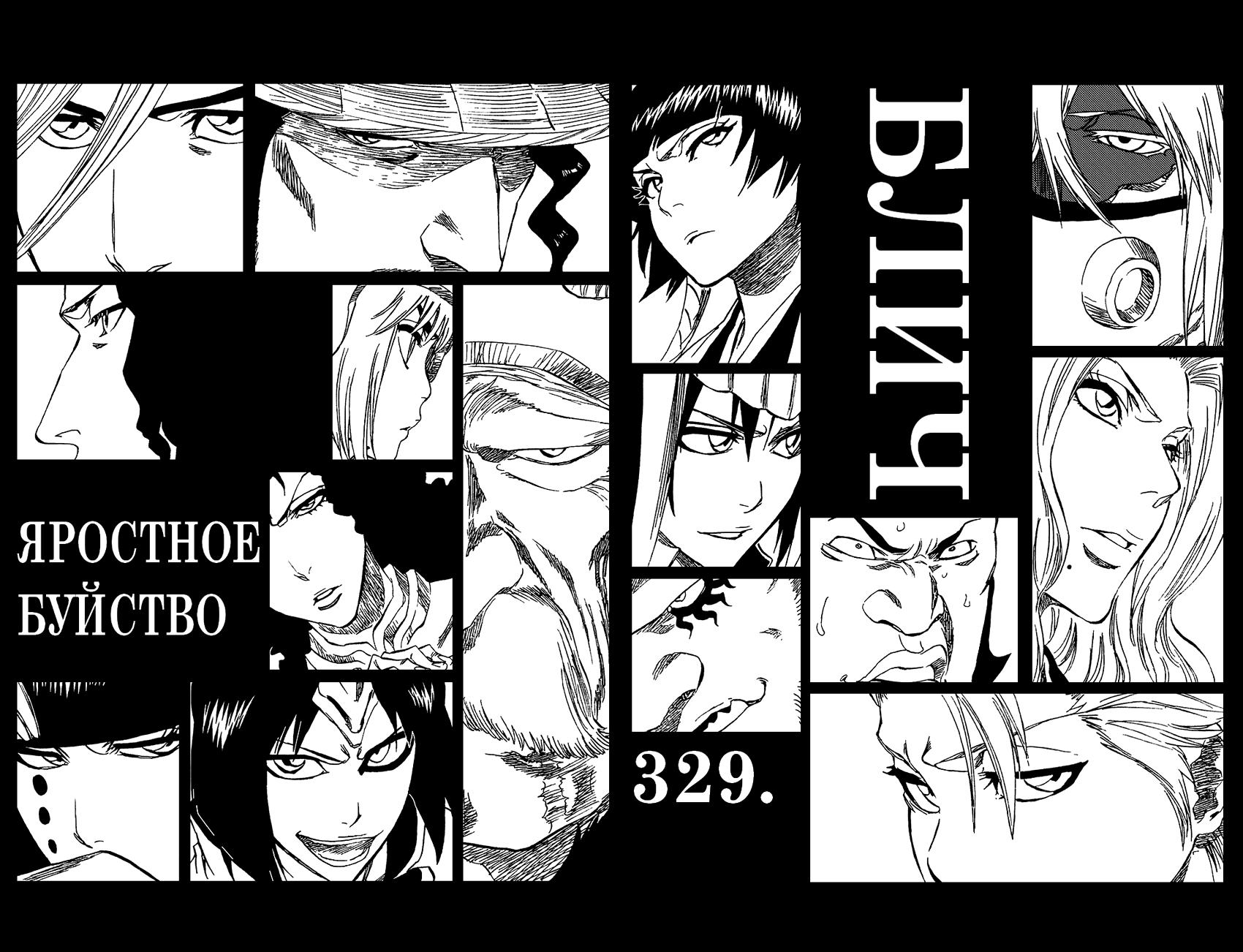 Read Bleach RU Manga Online