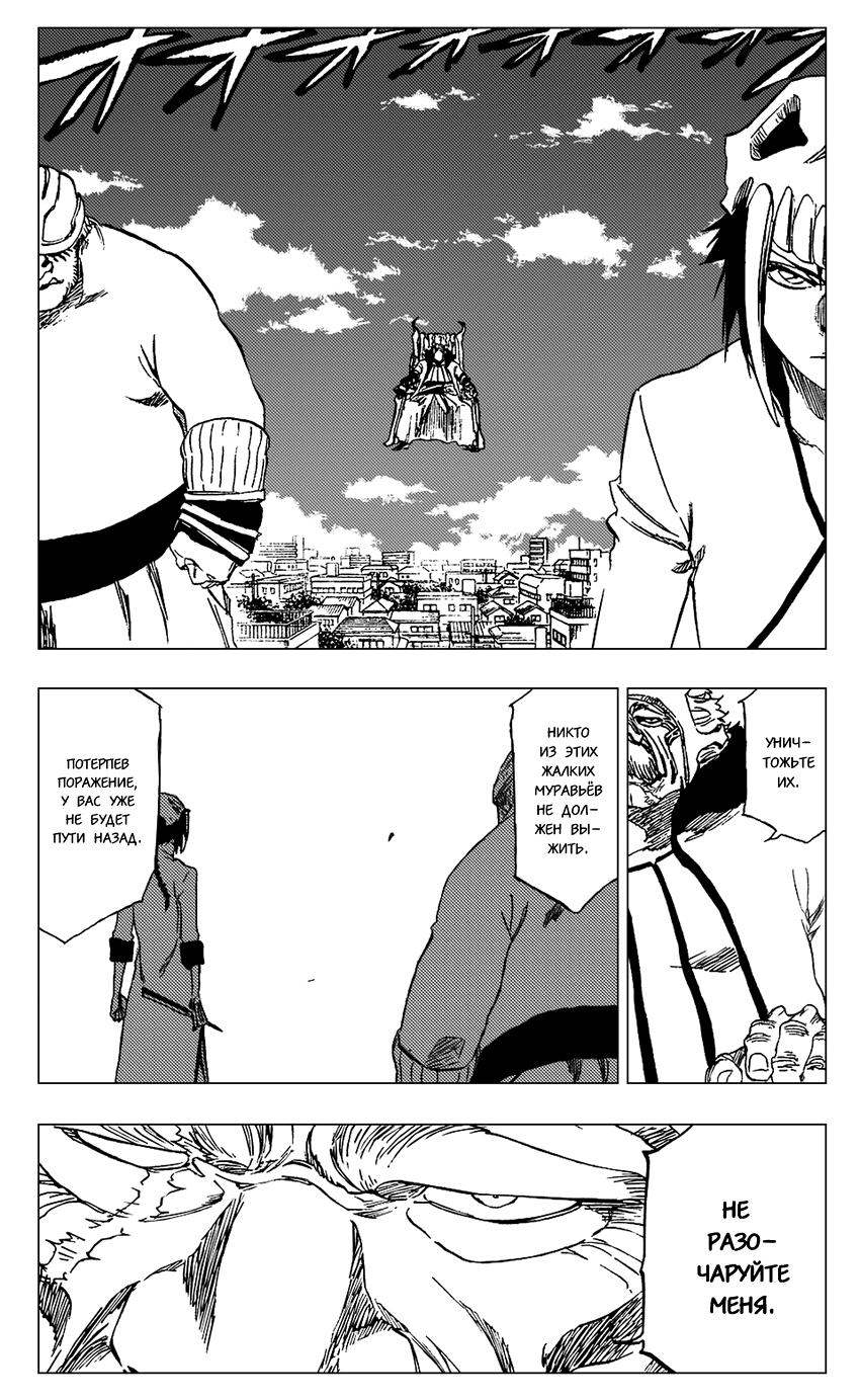 Read Bleach RU Manga Online