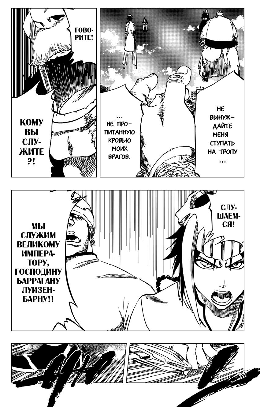 Read Bleach RU Manga Online