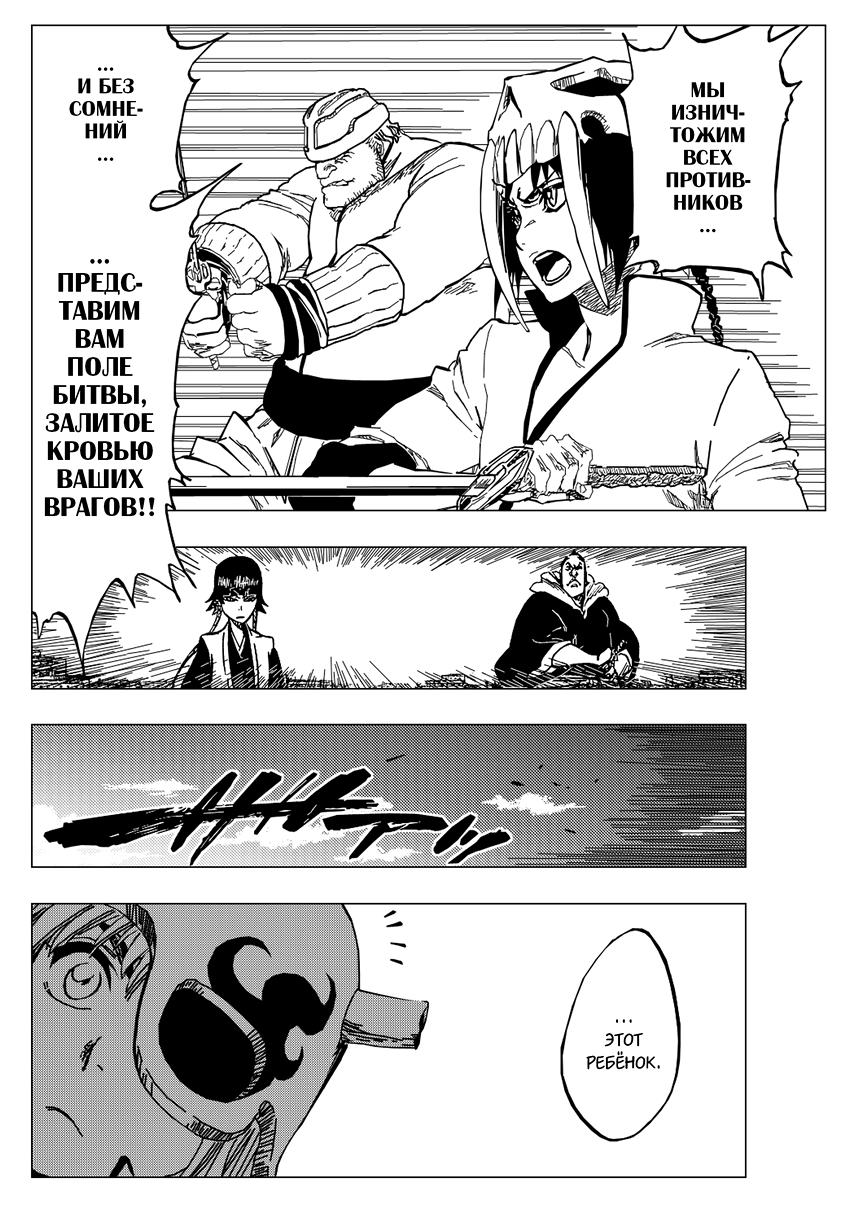 Read Bleach RU Manga Online