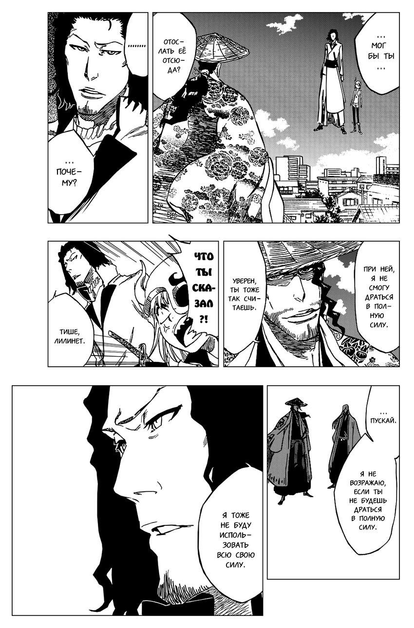 Read Bleach RU Manga Online