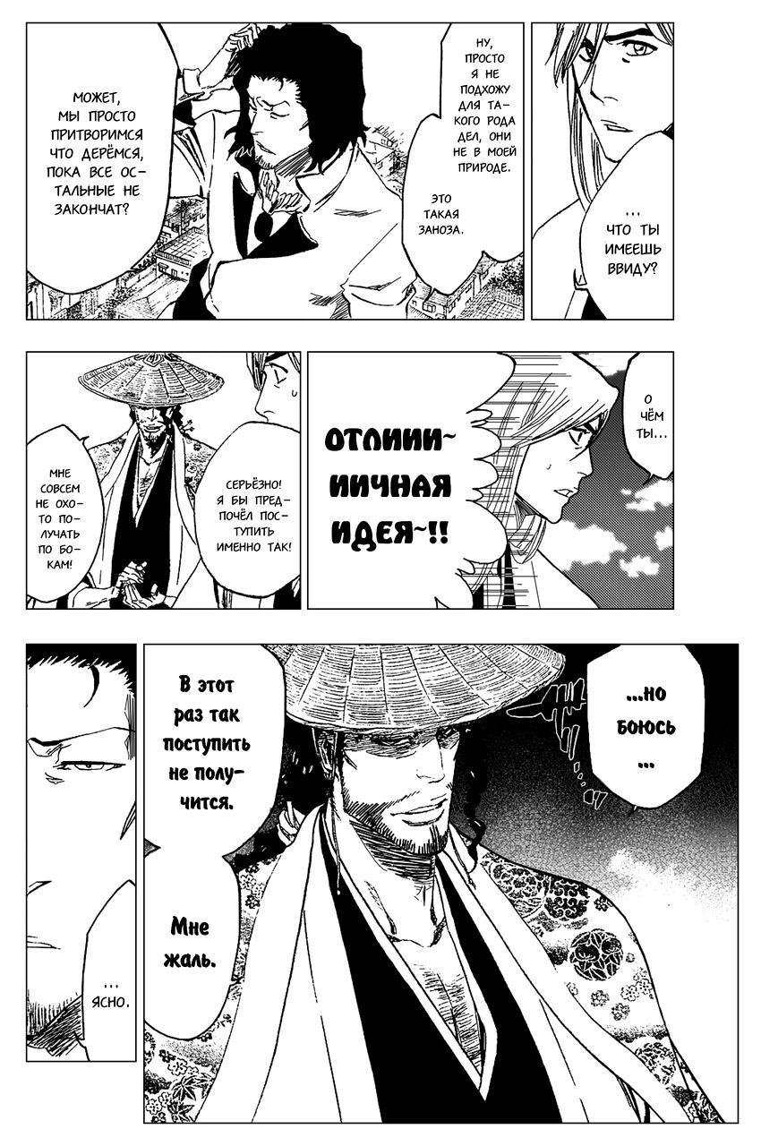 Read Bleach RU Manga Online