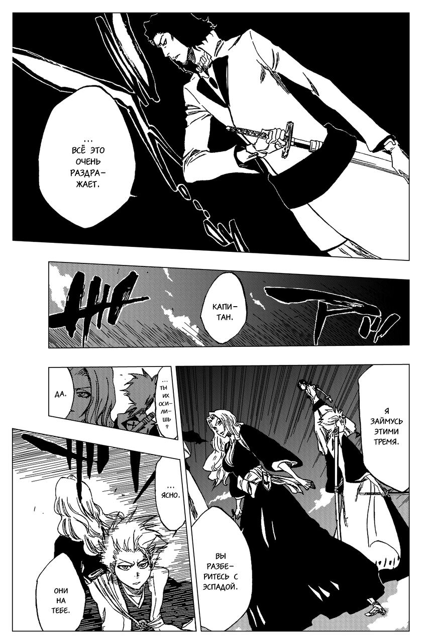 Read Bleach RU Manga Online