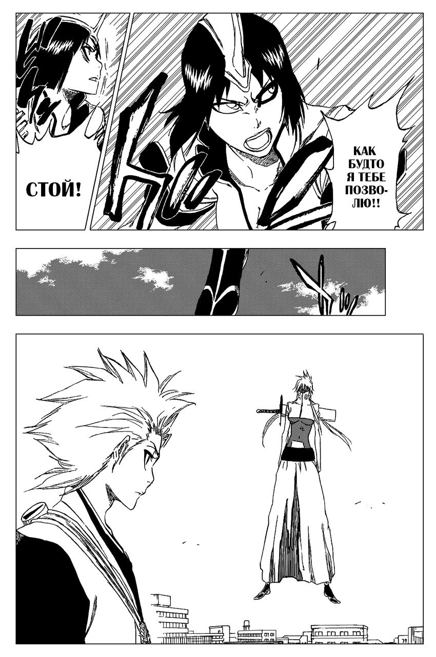 Read Bleach RU Manga Online