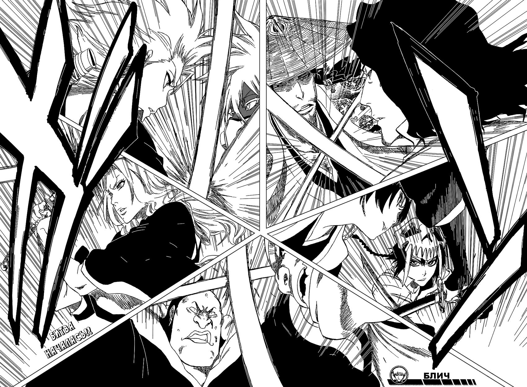 Read Bleach RU Manga Online