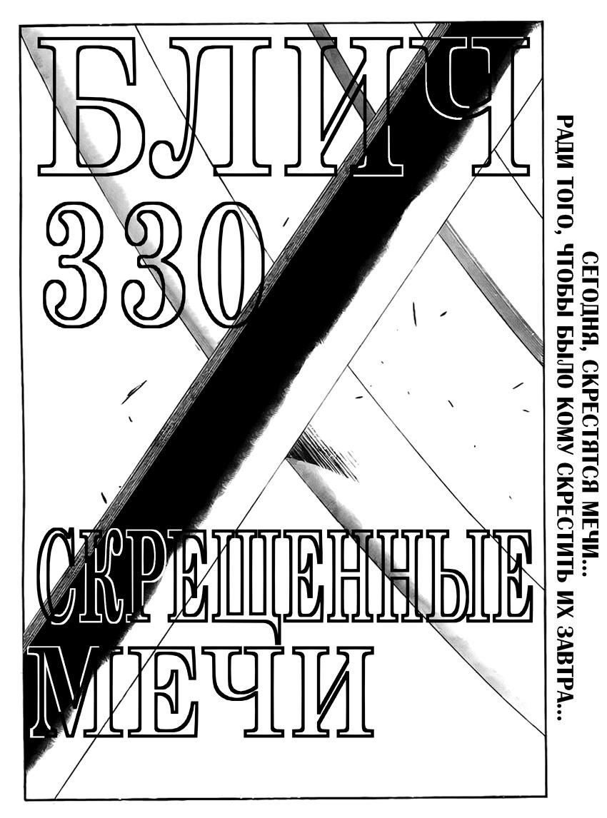 Read Bleach RU Manga Online