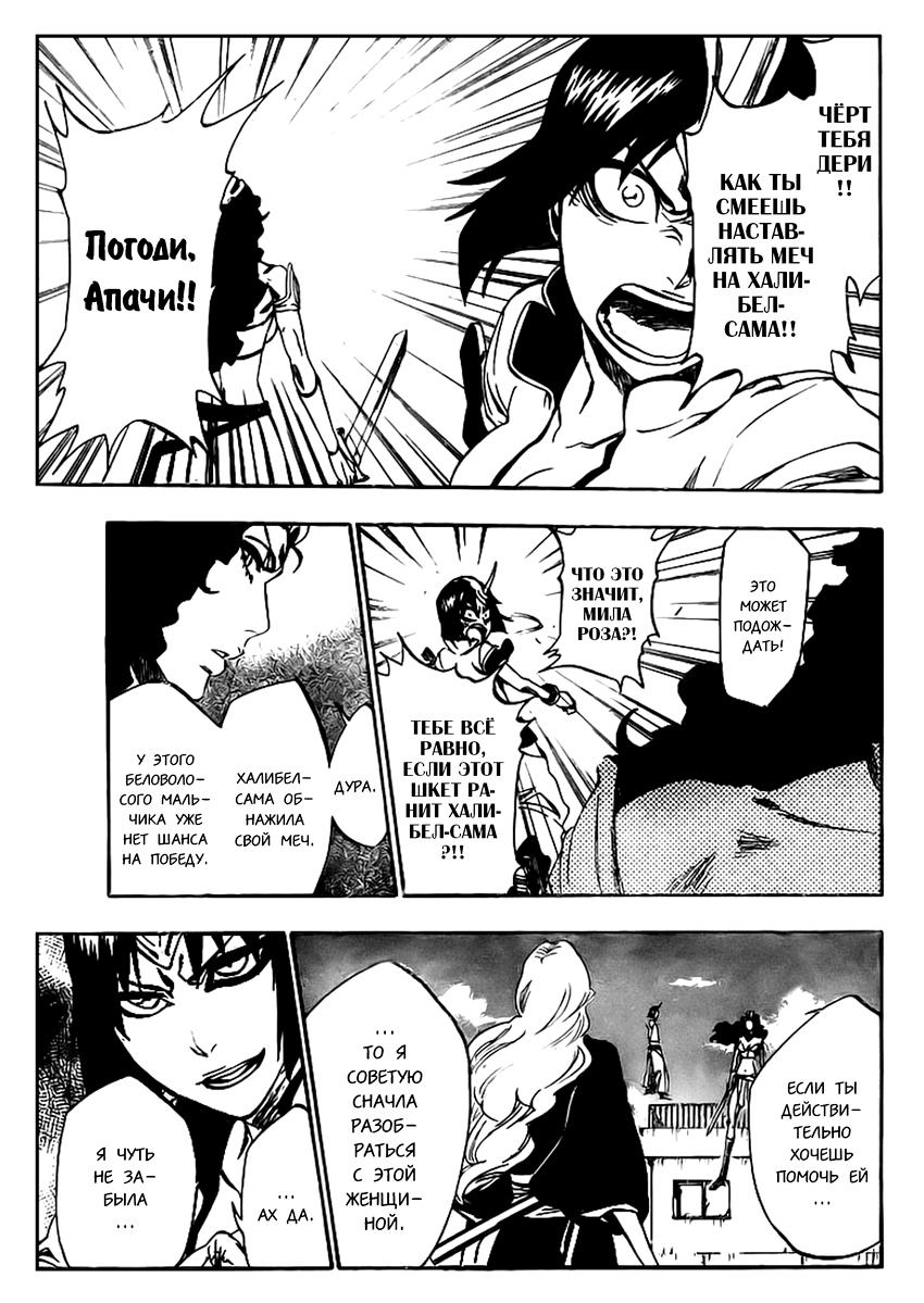 Read Bleach RU Manga Online