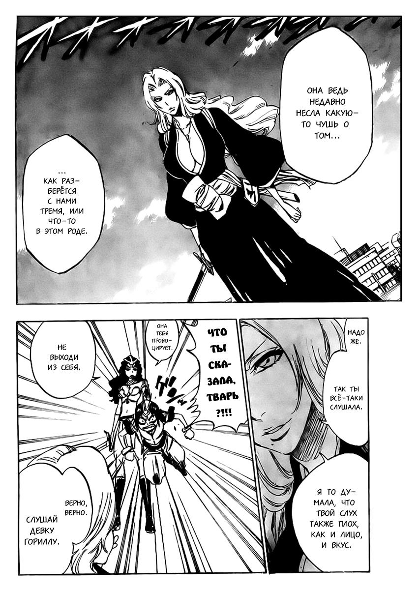 Read Bleach RU Manga Online