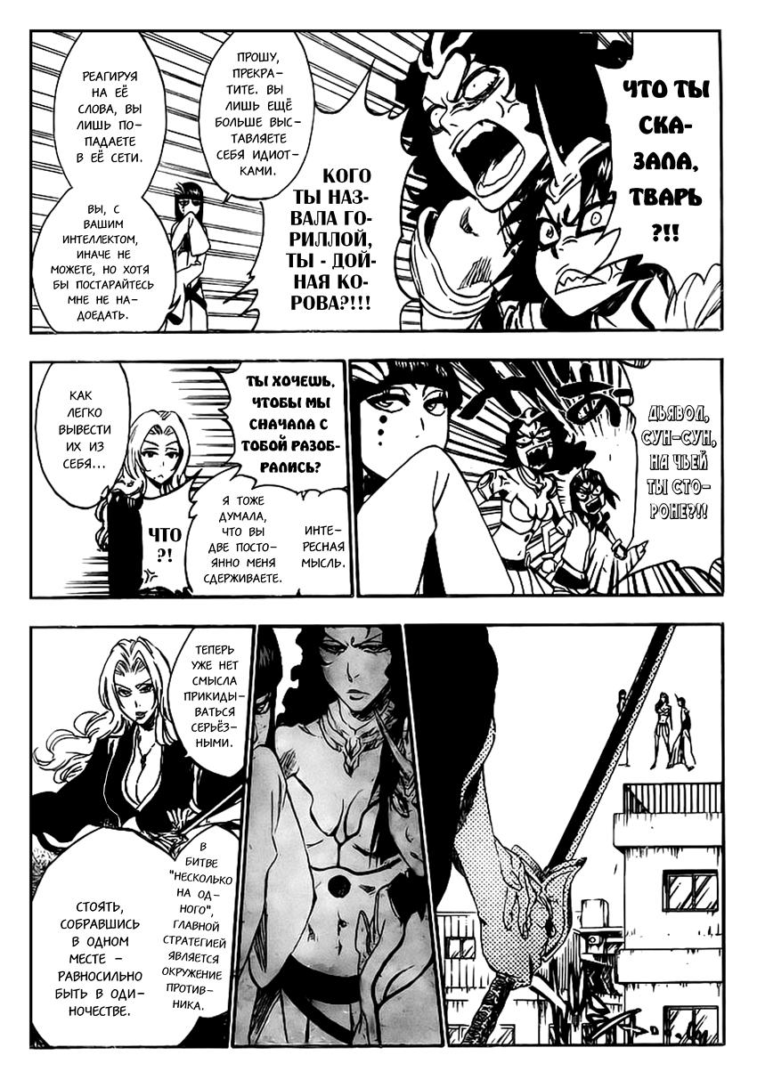 Read Bleach RU Manga Online