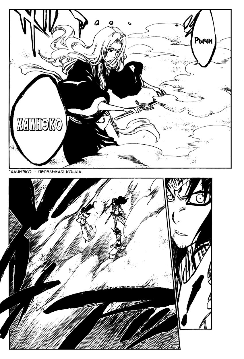 Read Bleach RU Manga Online