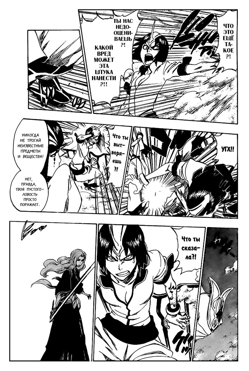 Read Bleach RU Manga Online