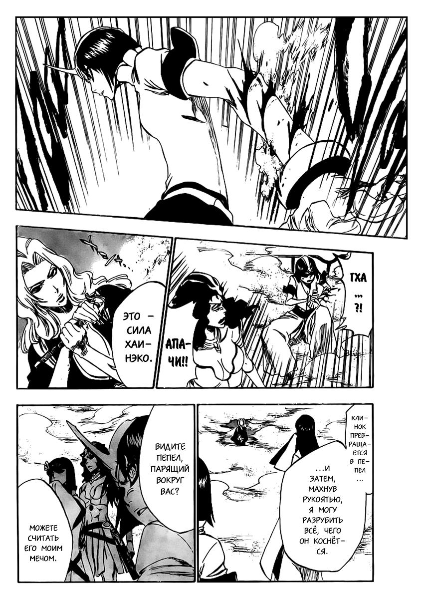 Read Bleach RU Manga Online