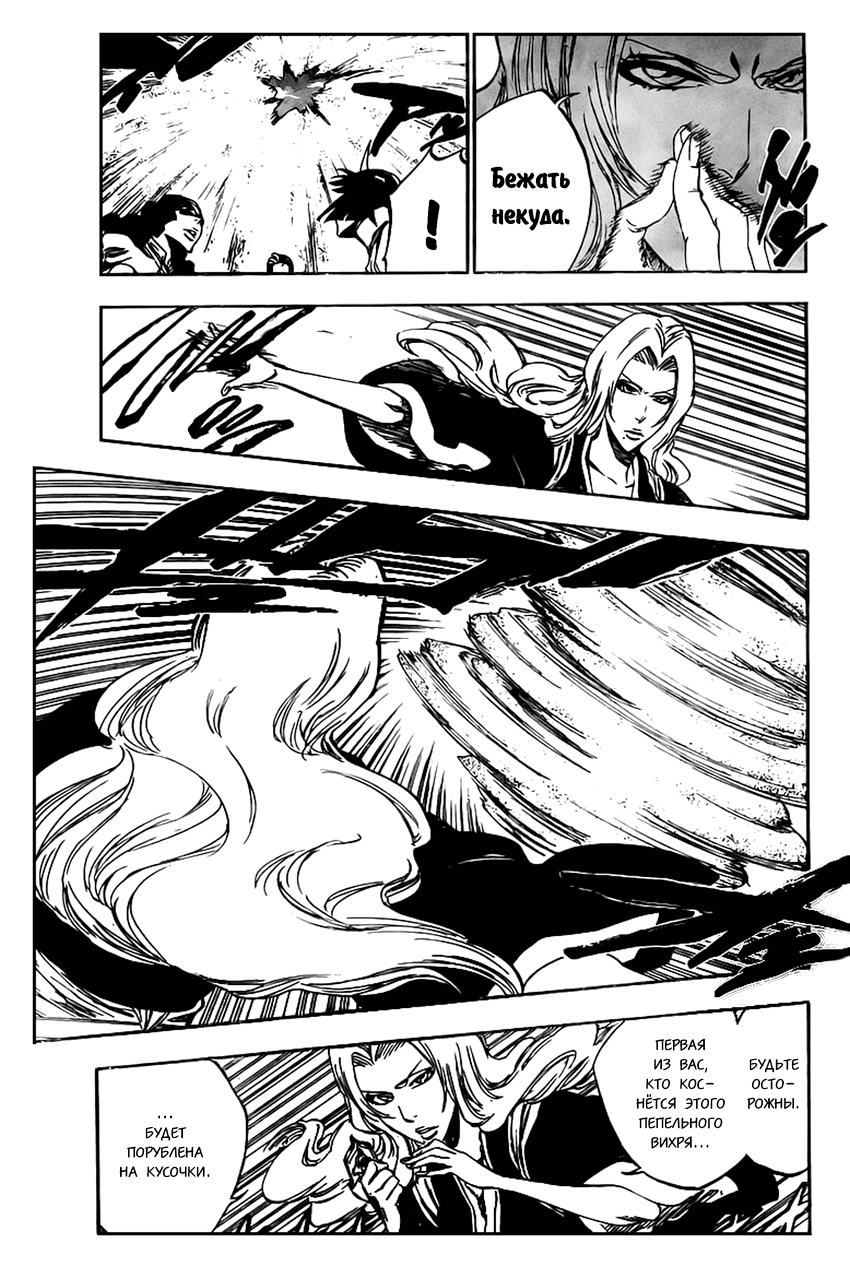 Read Bleach RU Manga Online