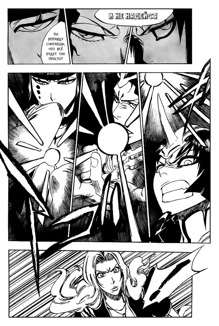 Read Bleach RU Manga Online