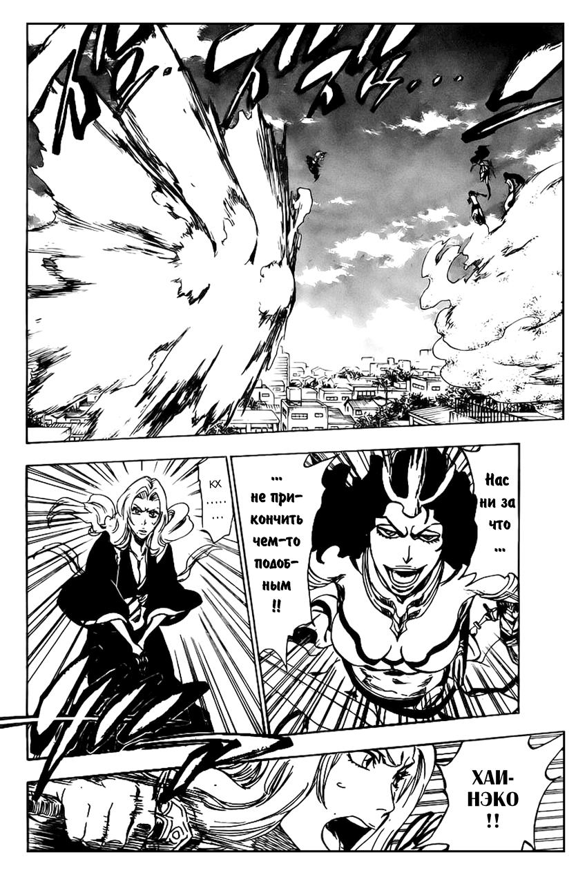 Read Bleach RU Manga Online
