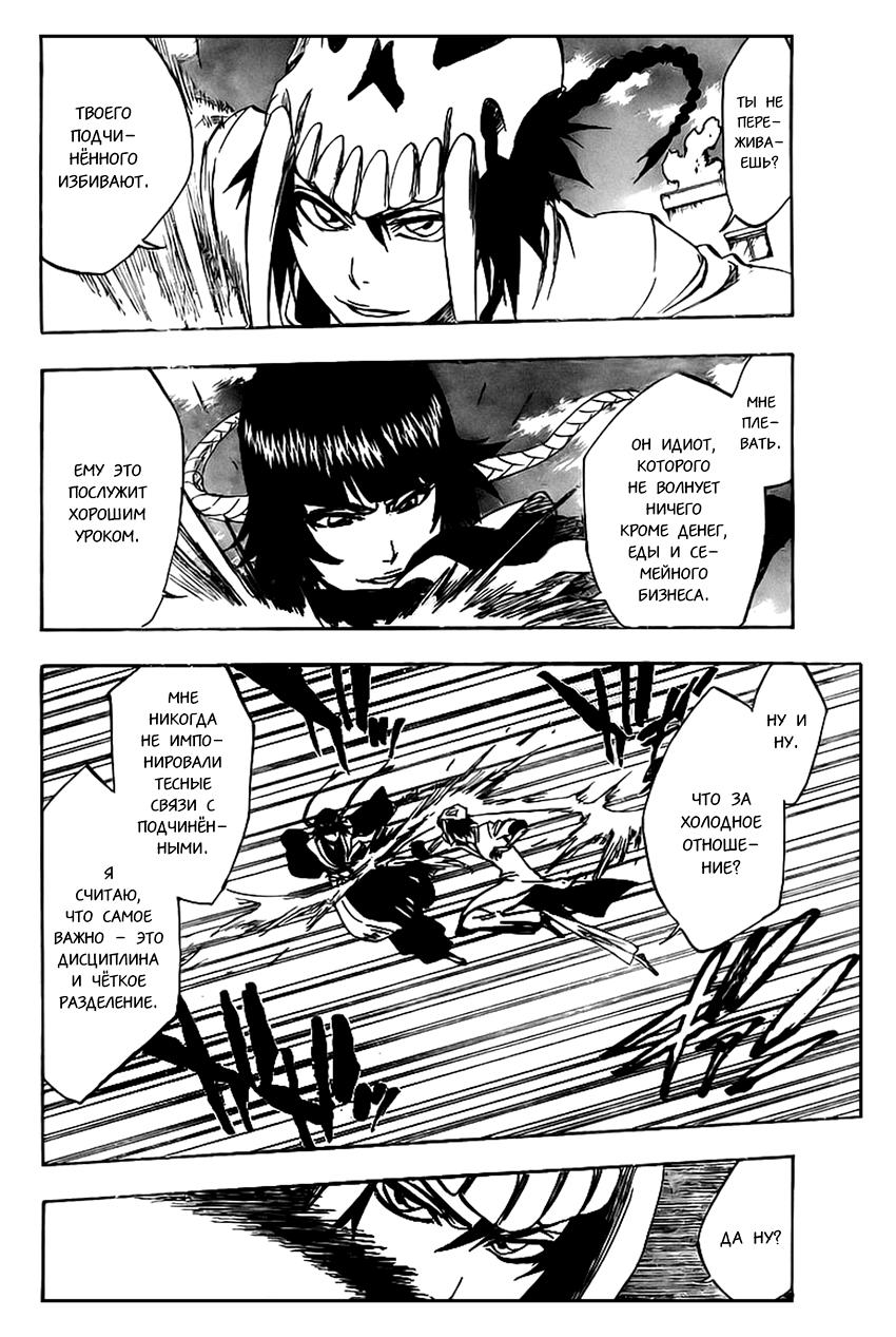 Read Bleach RU Manga Online