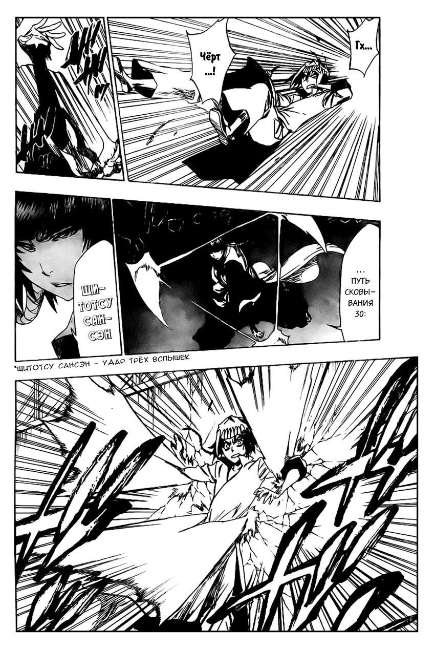 Read Bleach RU Manga Online