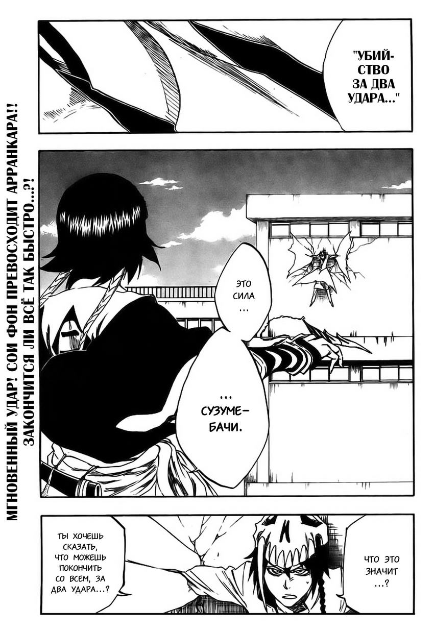 Read Bleach RU Manga Online