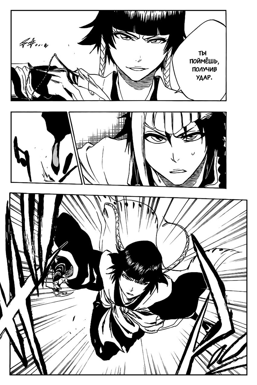 Read Bleach RU Manga Online