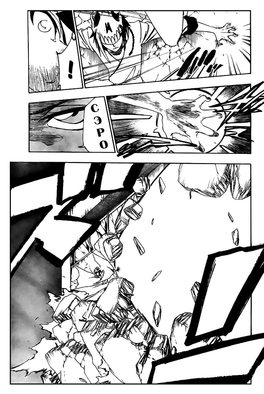 Read Bleach RU Manga Online