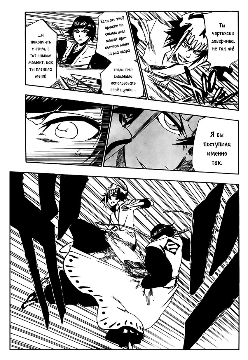 Read Bleach RU Manga Online