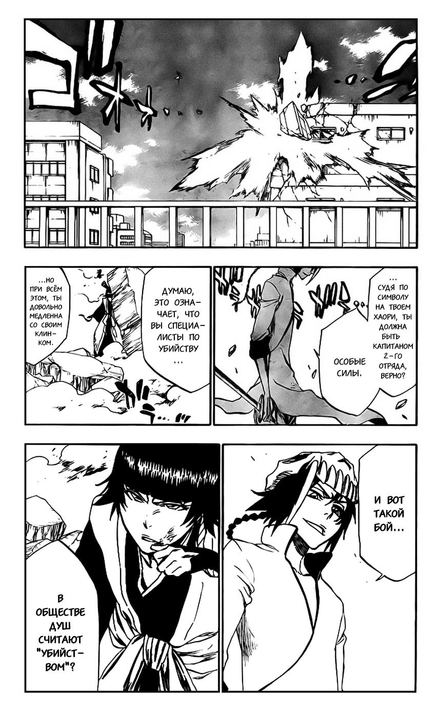 Read Bleach RU Manga Online