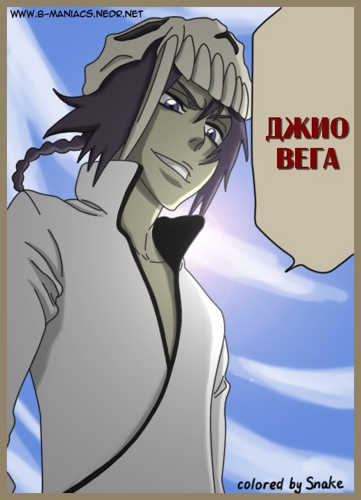 Read Bleach RU Manga Online