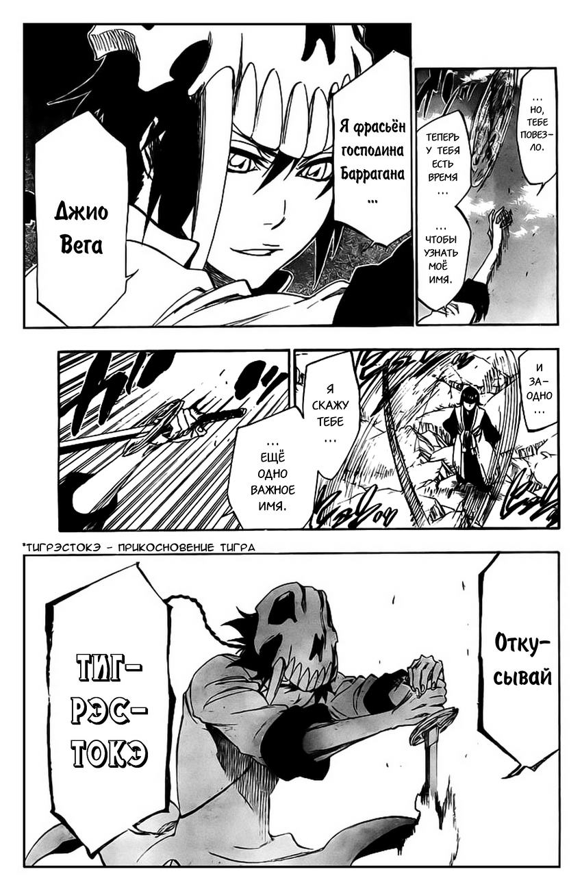 Read Bleach RU Manga Online