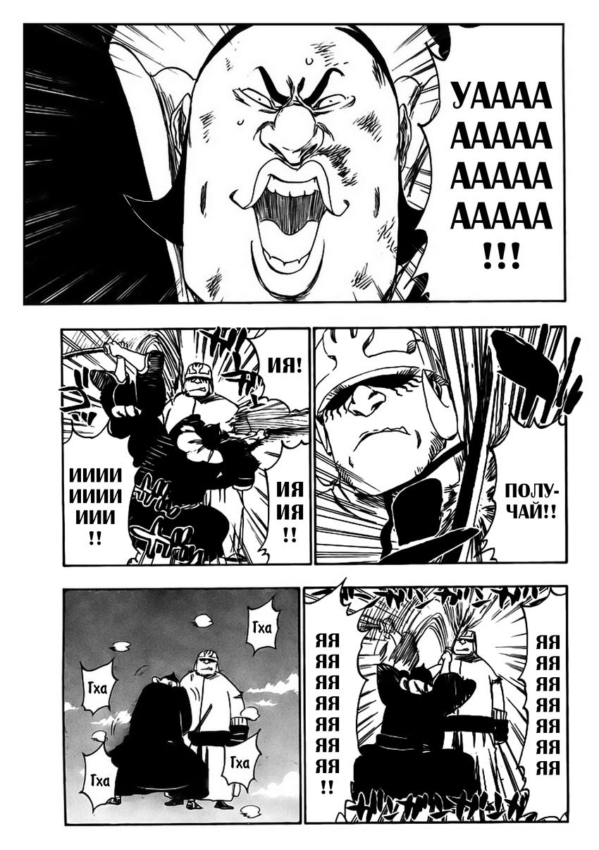 Read Bleach RU Manga Online