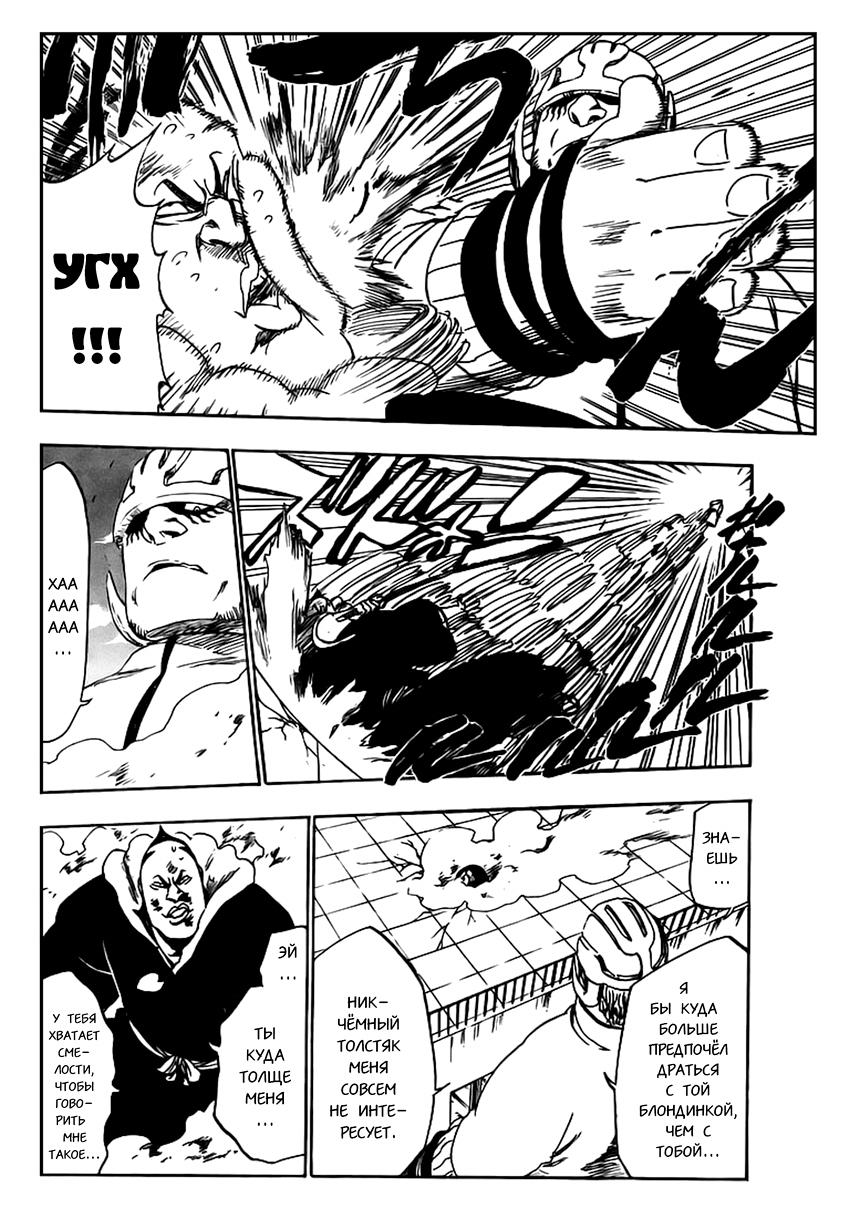 Read Bleach RU Manga Online