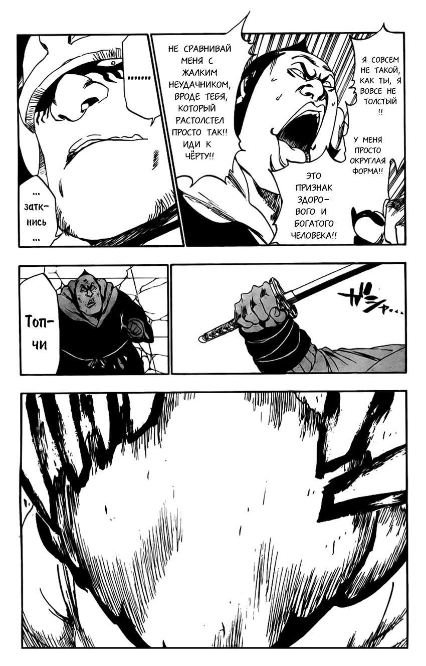 Read Bleach RU Manga Online