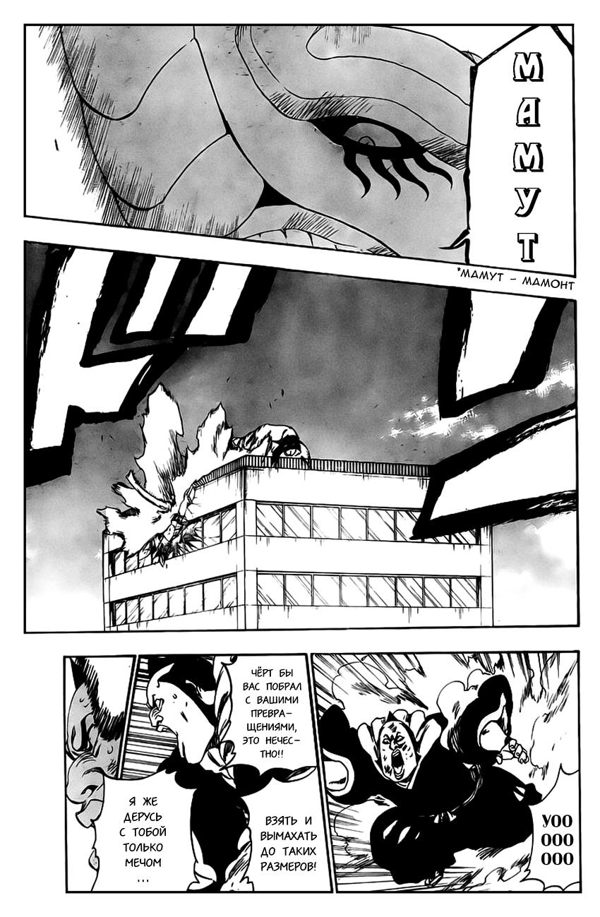 Read Bleach RU Manga Online