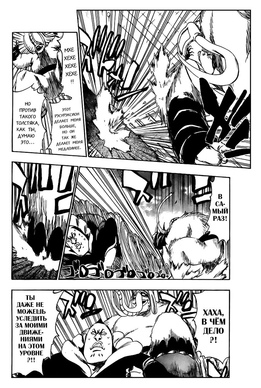 Read Bleach RU Manga Online