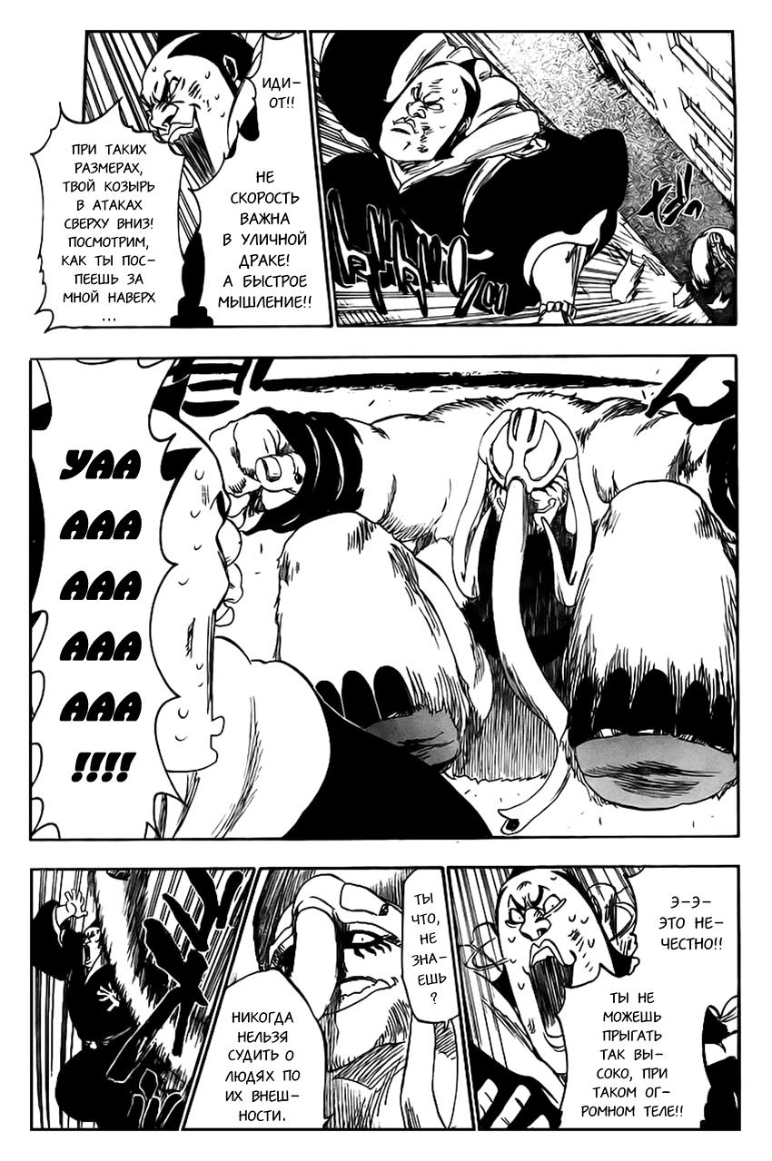 Read Bleach RU Manga Online