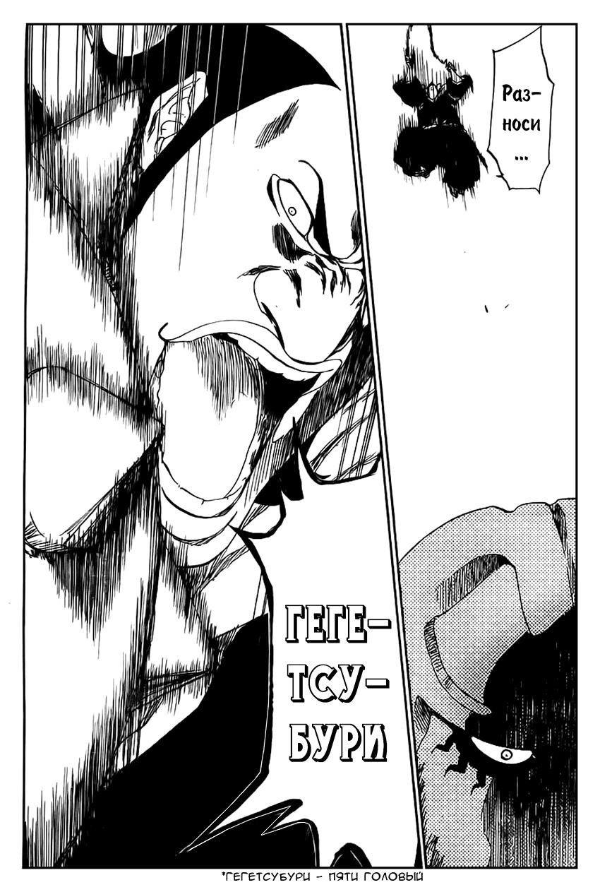 Read Bleach RU Manga Online