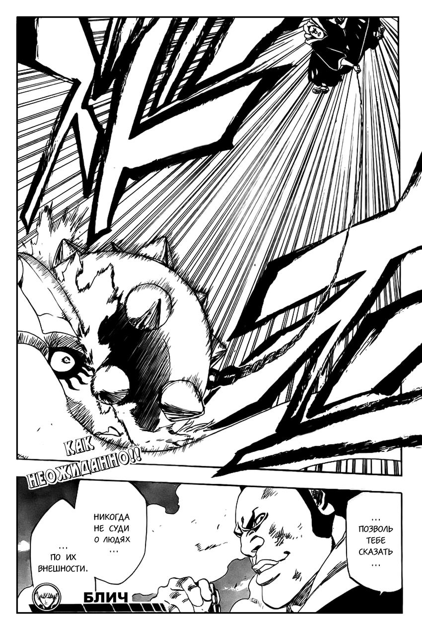 Read Bleach RU Manga Online