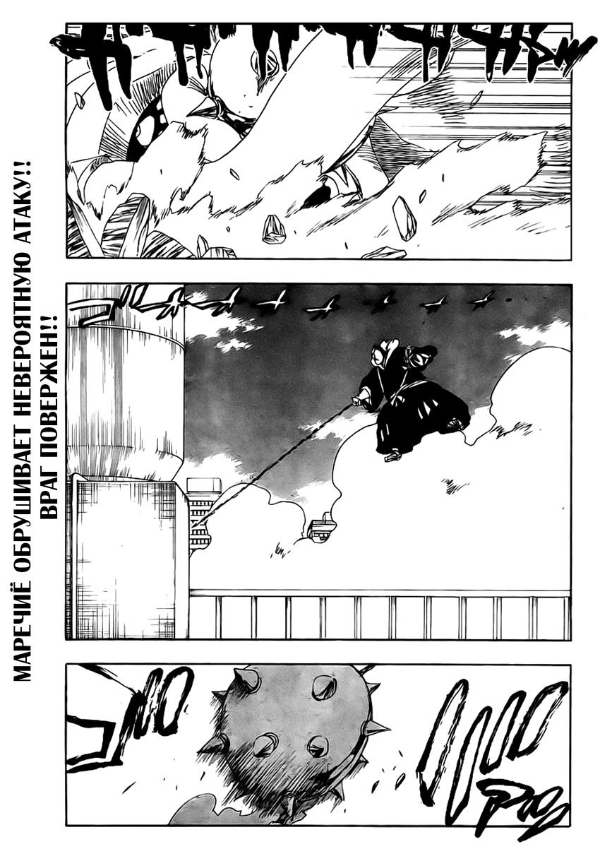 Read Bleach RU Manga Online