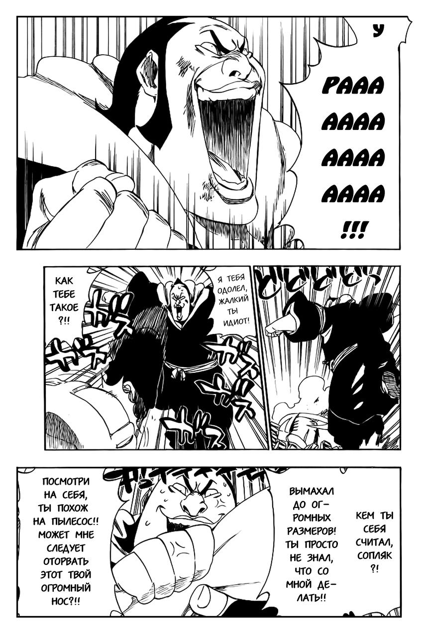 Read Bleach RU Manga Online