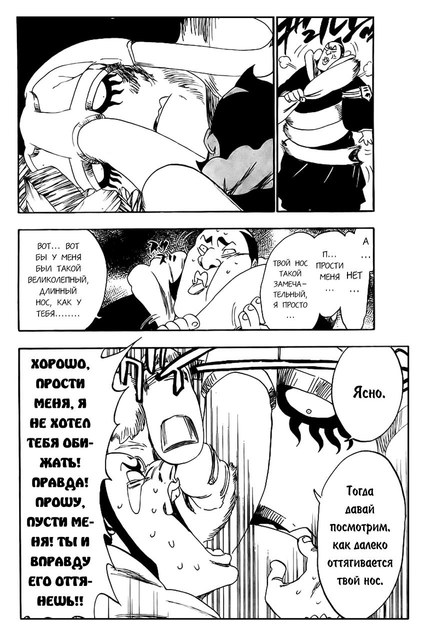 Read Bleach RU Manga Online