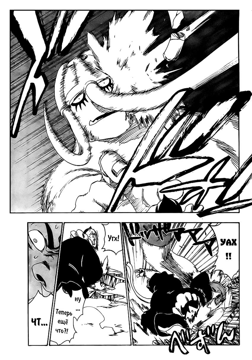 Read Bleach RU Manga Online