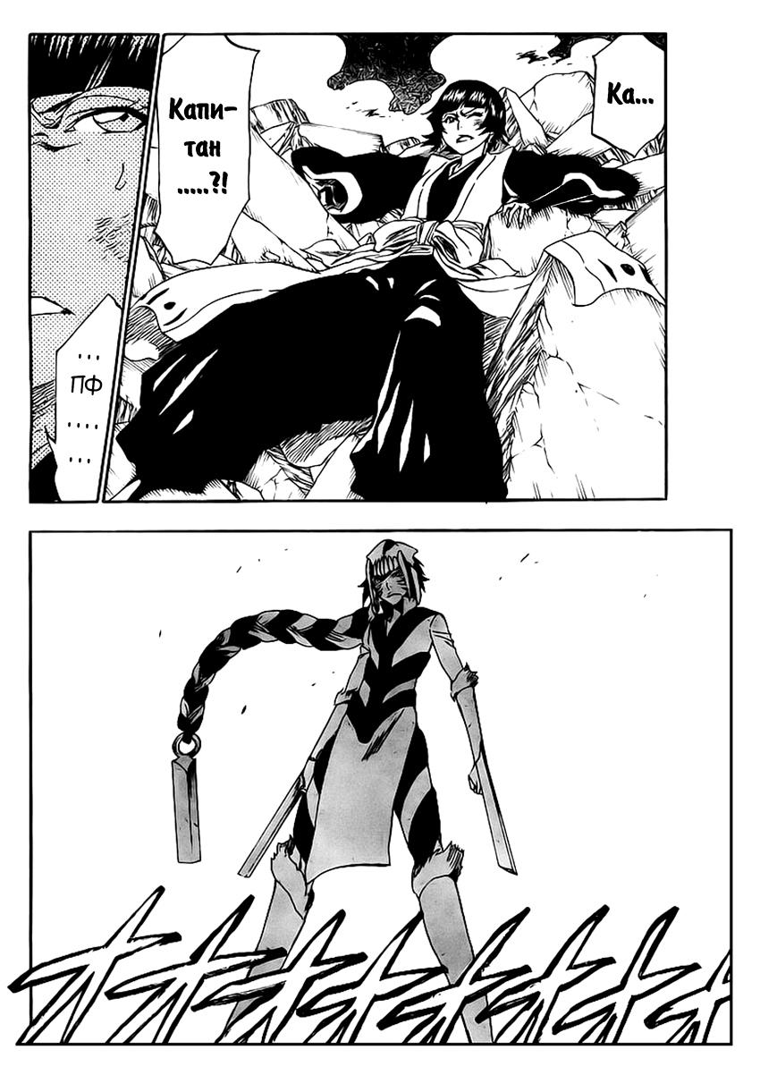 Read Bleach RU Manga Online