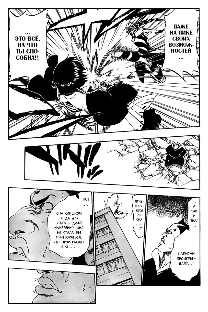 Read Bleach RU Manga Online