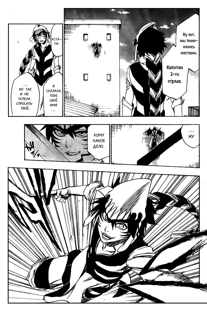 Read Bleach RU Manga Online